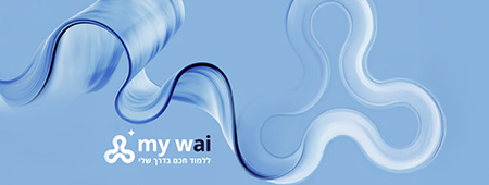 קורסים גמישים עם למידה משולבת AI