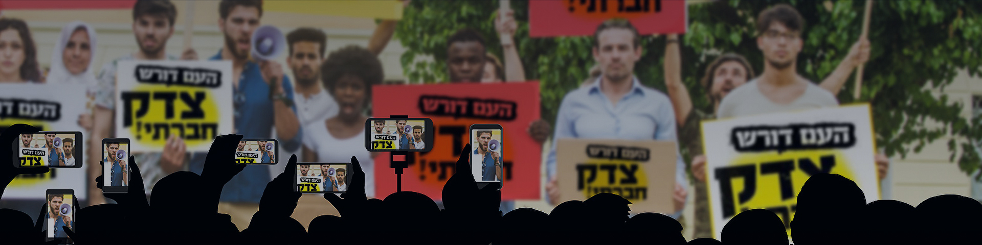 המחלקה לסוציולוגיה, למדע המדינה ולתקשורת