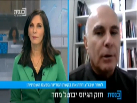 פרופ' יגיל לוי בראיון בערוץ הכנסת 
