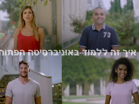 פתיחת שנת הלימודים באוניברסיטה הפתוחה