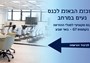 כנס נעים במרחב