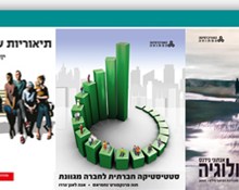 חדש על המדף