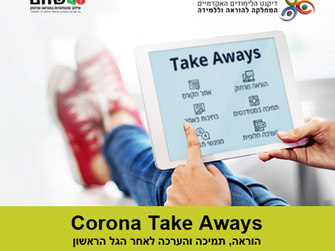 Corona Take Away 1