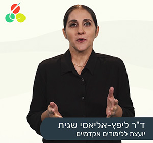 איך להיעזר באתר כדי לבחור קורסים בתואר רב-תחומי (כללי)?