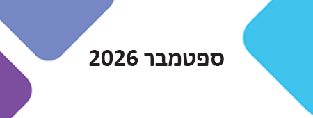 ניוזלטר המרח"ב הדיגיטלי