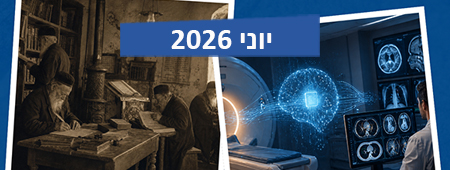 ניוזלטר המרח"ב הדיגיטלי