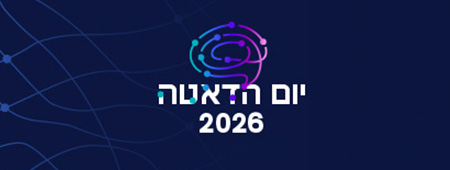 יום הדאטה