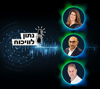 נתון לוויכוח פרק 11