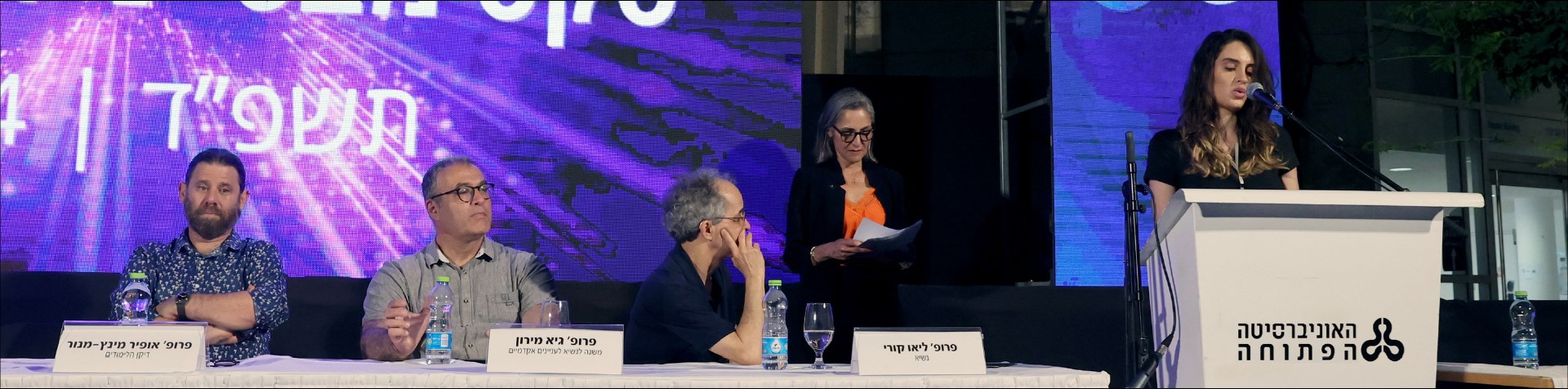  מצטייני נשיא