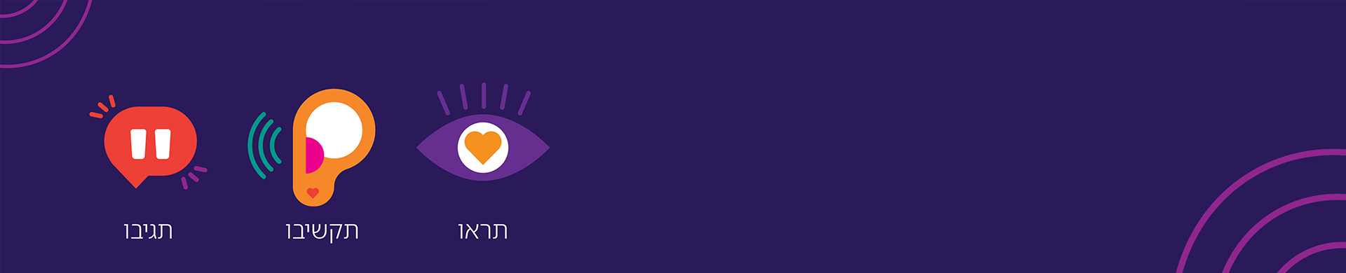 שבוע מודעות למניעת הטרדה מינית באקדמיה