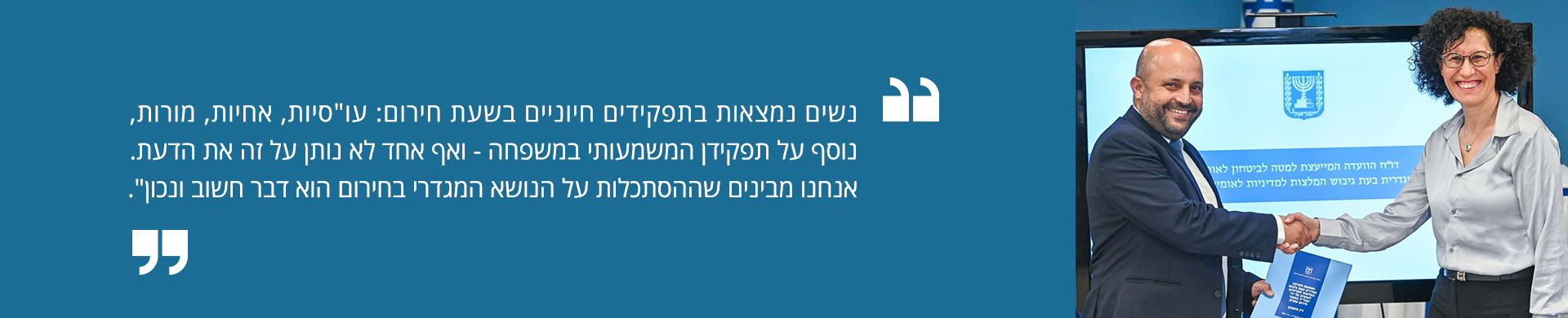 הטיות מגדריות פועלות בכל השלבים של הקריירה האקדמית