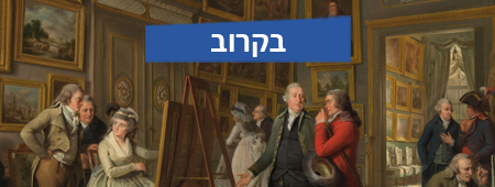 סמינר של המרח"ב הדיגיטלי