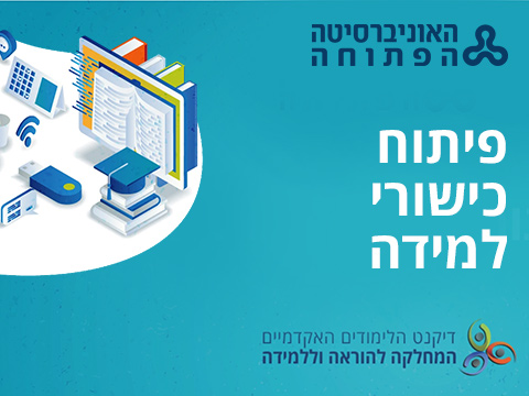 ממטלה לבחינה :סדנת כתיבה לסטודנטים חדשים