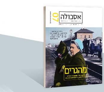 קריאה מהנה