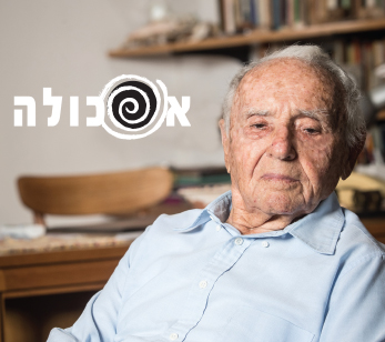 המחמש מתש"ח