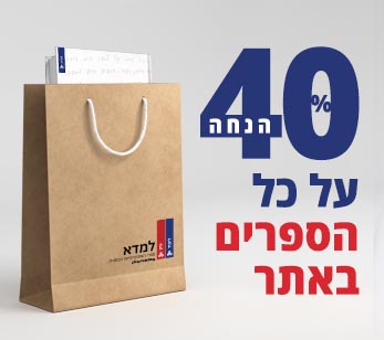 פסח בלמדא