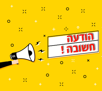 הודעה