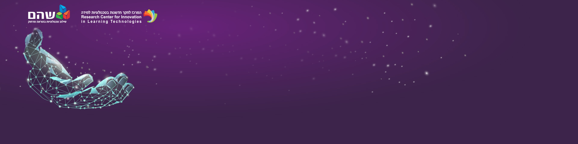 הרצאות מרכזיות