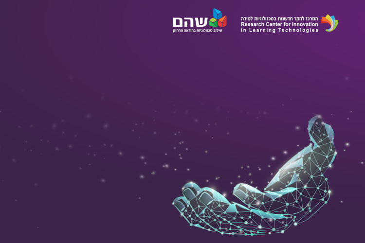 The 21st Chais Conference