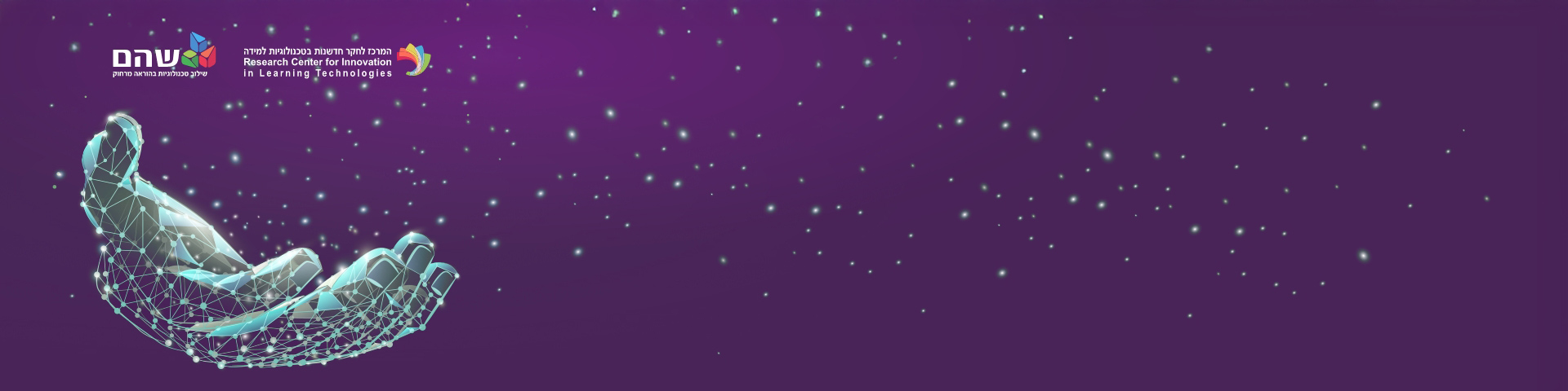 כנס צ'ייס 2026 - האדם הלומד בעידן הדיגיטלי