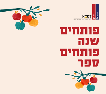 שנה טובה 