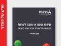 קישור לרכישת הספר