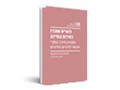  פטורים ממכרז בשירות המדינה : הסטייה מ"דרך המלך" והקשר למינויים פוליטיים