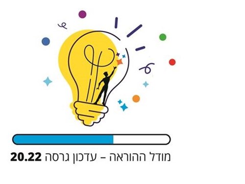 מליאת פתיחה של יום ההוראה והלמידה ה - 5