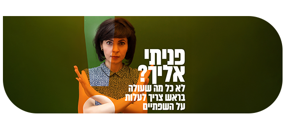 הטרדה סביבתית