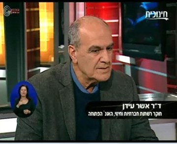 ד"ר אשר עידן