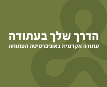 כנסי עתודה אקדמית