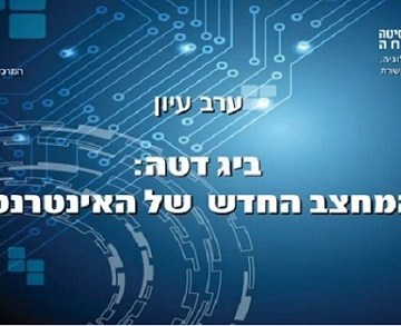 ד"ר ענת בן דוד
