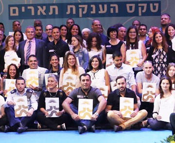 טקסי בוגרים