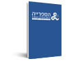  שתי פנורמות : על 'אטלס מנמוזינה' של אבי וארבורג ועל 'אטלס' של גרהרד ריכטר