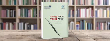 זהויות בסכסוך, זהויות בסכסוך