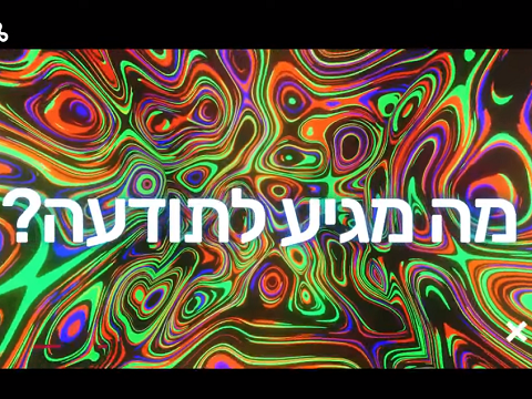 לימודי פסיכולוגיה קוגניטיבית באוניברסיטה הפתוחה