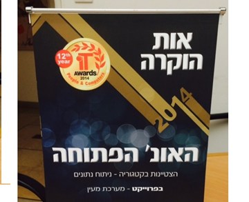 מצטייני המחשוב לשנת 2014