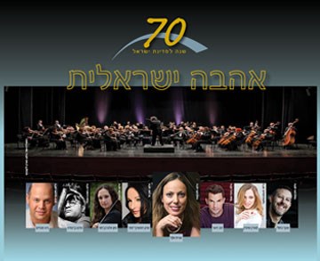 7.5.2018 - לרכישת כרטיסים