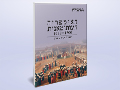 האימפריה העות'מאנית 1922-1700