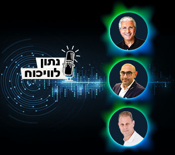 פודקאסט נתון לוויכוח