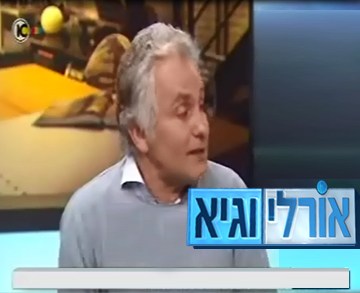 ד"ר דניס שרביט