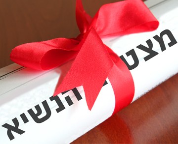 טקס מלגות למצטייני נשיא