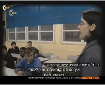 ד"ר גל בן יהודה ופרופ' יורם עשת