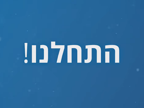 טקס בוגרים ובוגרות 2021