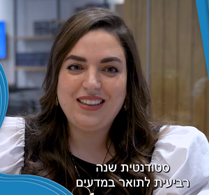 רבקה צפריר זוכה פרס דיקנית הסטודנטים למעורבות חברתית 2021