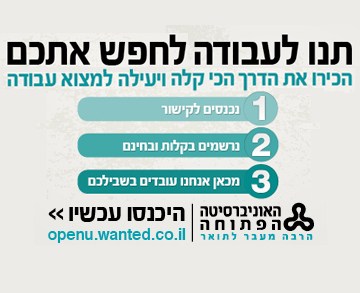 אופגו'ב - חיפוש משרות