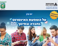 הרצאה מצולמת - ד"ר דניס שרביט