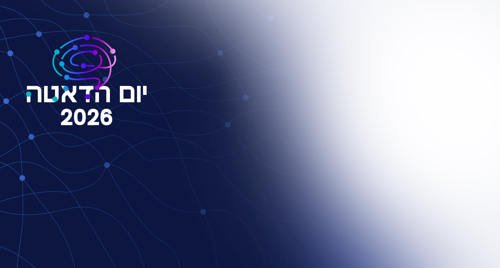 יום הדאטה AI FORWARD