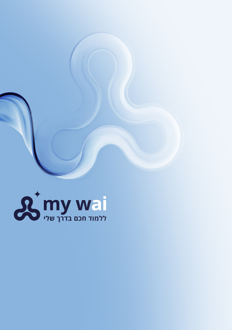 my wai ללמוד חכם בדרך שלי