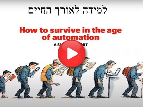 חוויית הלומד בקורסים מקוונים ופתוחים